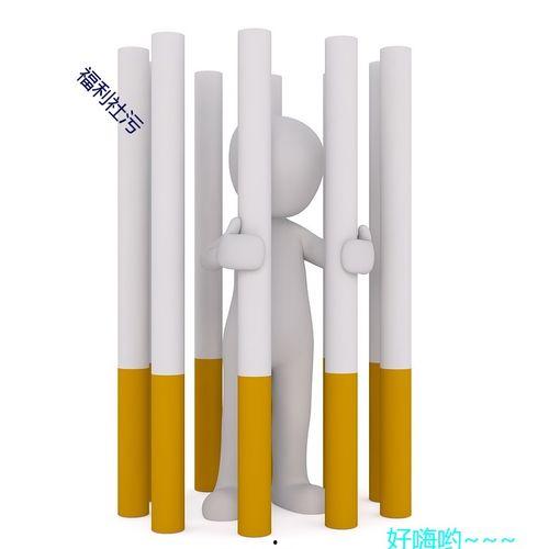 福利动态社污在线看