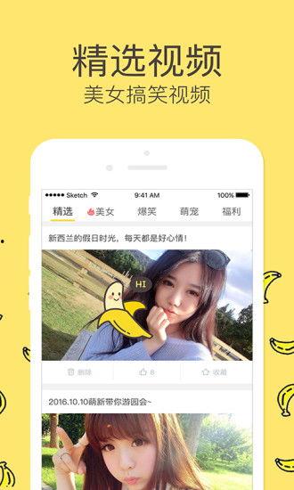 香蕉福利在线网站,揭秘新时代的线上福利生活新体验
