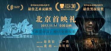 暴雪福利电影在线